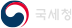 국세청